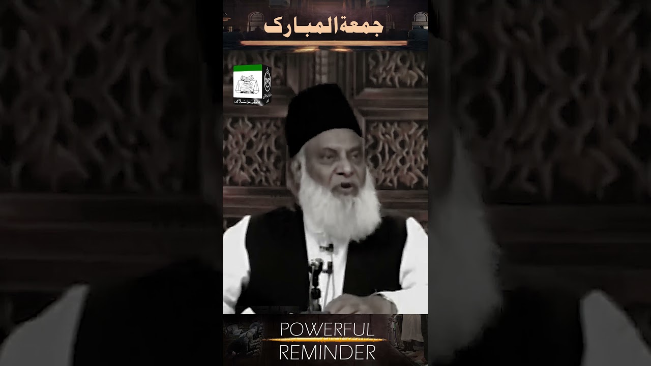 Jumah System & Quranic Guidance - Dr. Israr Ahmad