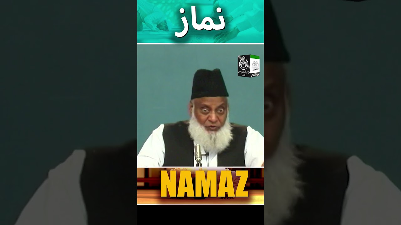Namaz aur Mu'araj - Spiritual Ascent Through Prayer - Motivational Bayan by Dr Israr Ahmad