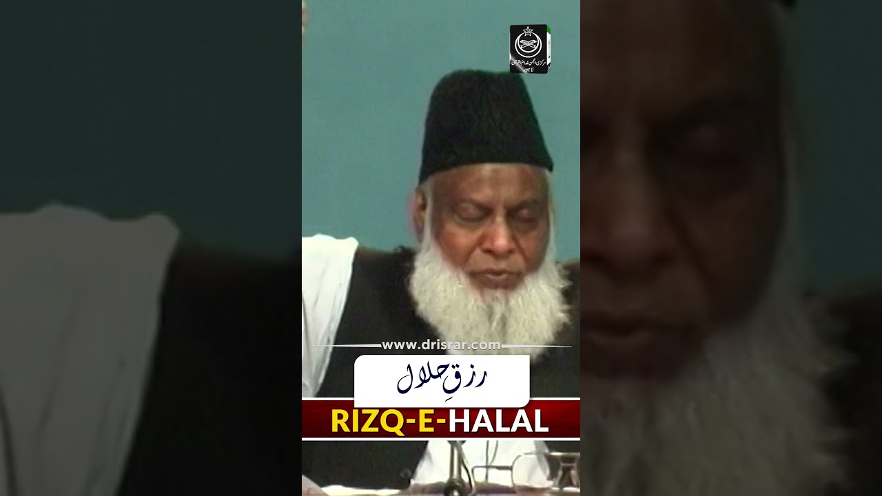 Dua Qubul Hone Ki Shartain - Conditions for Accepted Prayers