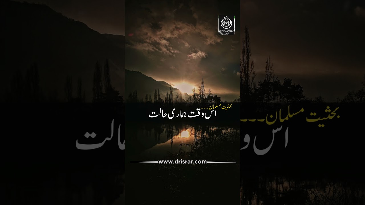 Deeni Riyakari aur Ruhani Kamzori - Hypocrisy & Spiritual Weakness