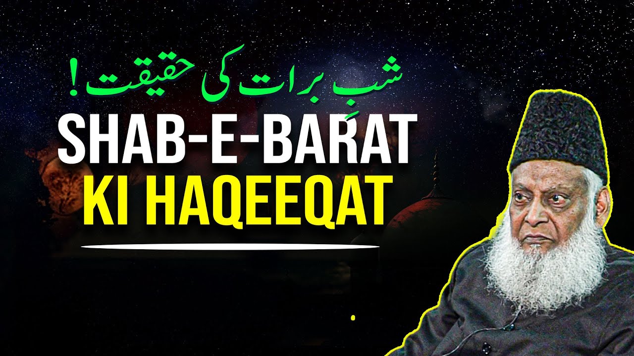 Shab-e-Barat: Ahadees ki Roshni Mein - Understanding Shab-e-Barat