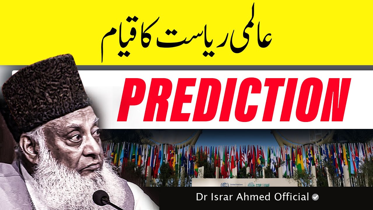 Aalmi Riyasat aur Zamana - World State and The Times