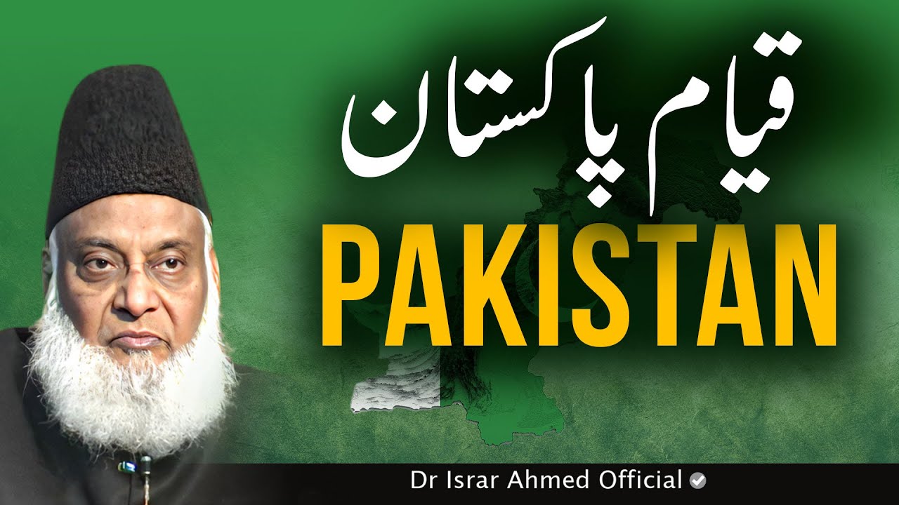 Pakistan Ka Matlab Kya - Dr Israr Ahmad Bayan