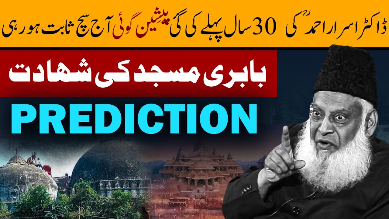 Pakistan aur Hindustān: Aik Mushtarak Mustaqbil - A Shared Future