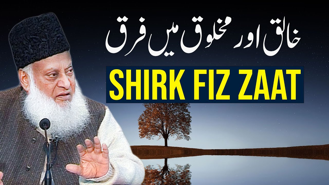 Khaliq Aur Makhlooq — Wujood Ka Bunyadi Farq