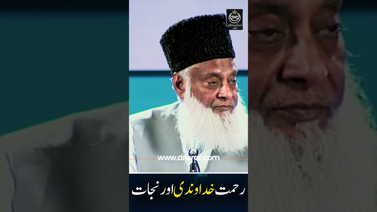 Nijat Sirf Allah Ki Rehmat Se - Salvation is Only Through God's Mercy - Motivational Bayan by Dr Isr