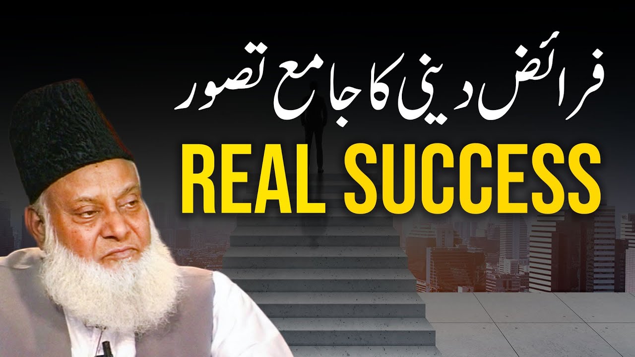 Imani Lazmi Amal - Essential Deeds of Faith