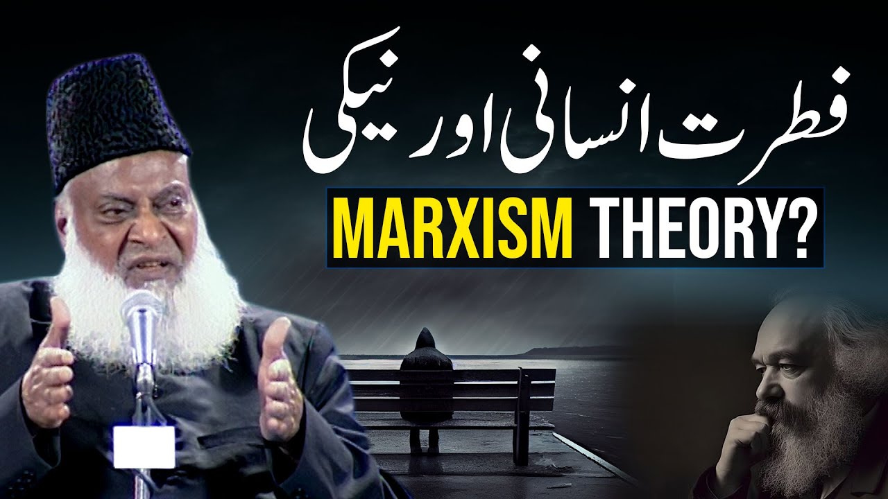 Akhlaqi Aqdar aur Insani Fitrat - Moral Values and Human Nature - Dr Israr Ahmad