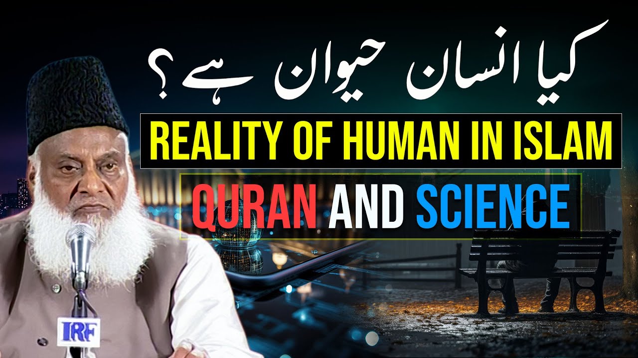 Insan Ki Haqeeqat - The Reality of Man - Dr Israr Ahmad