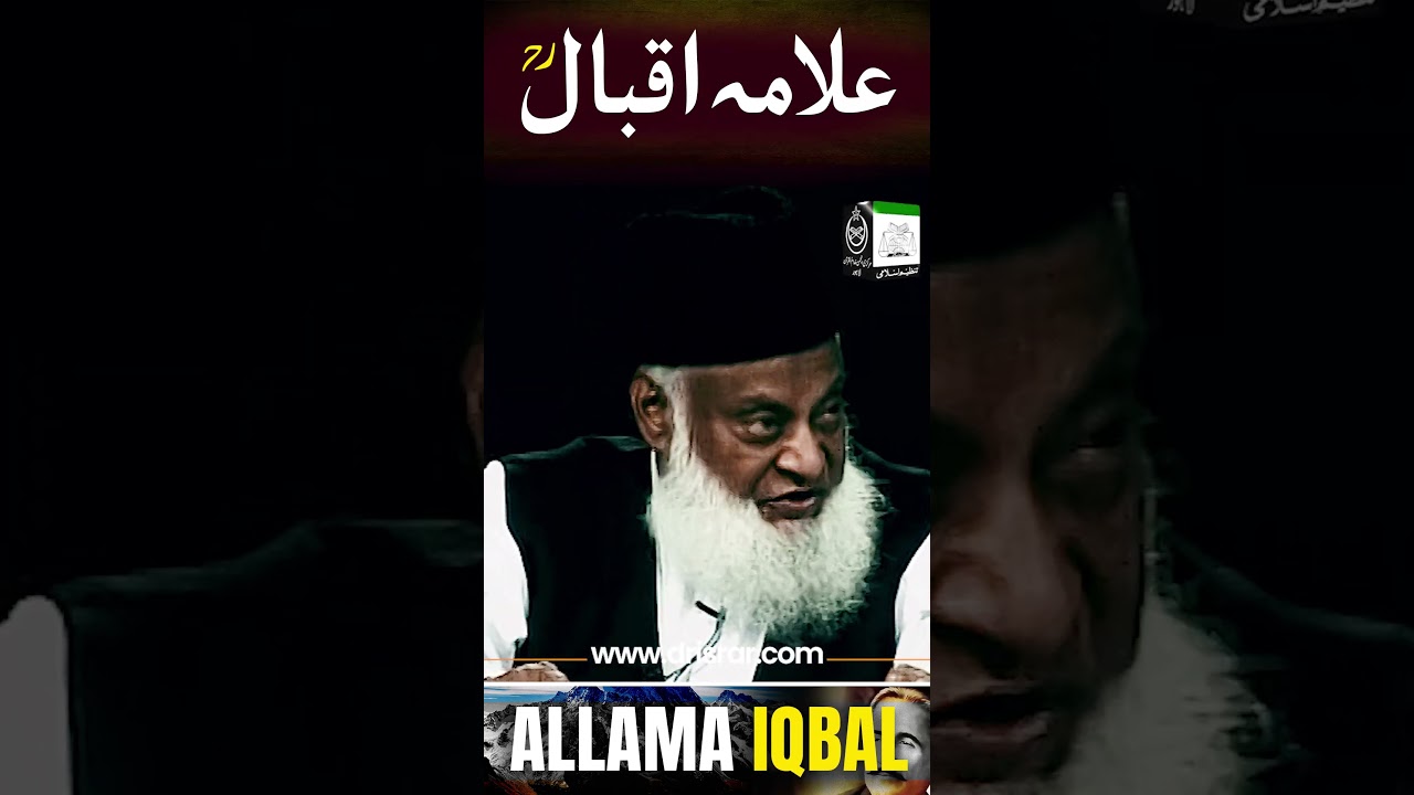 Dr Israr Ahmad - Utho Meri Ummat - Rise, My Nation