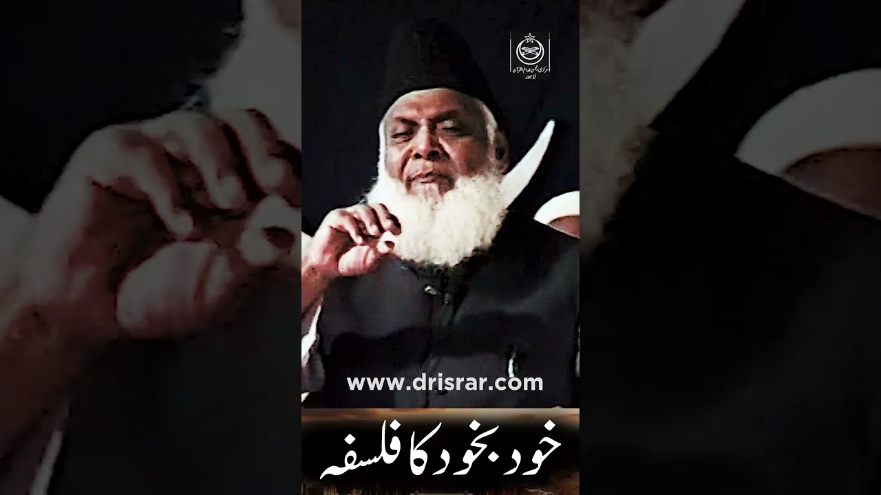 Khud Bakhud Ka Fasana - The Illusion of Automatic Fulfillment