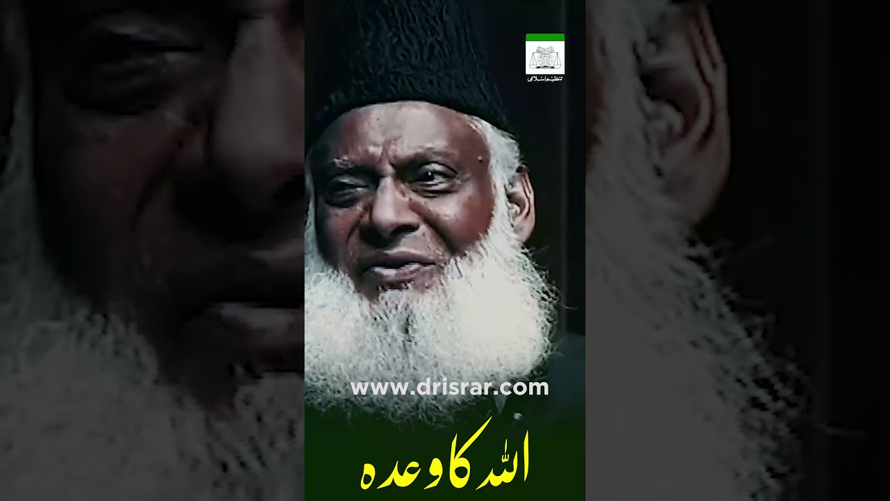 Pakka Wada Aur Koshish - The Firm Promise and Effort