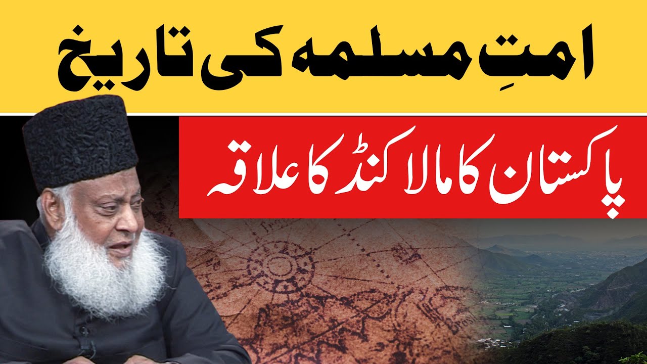 Pakhtun Leadership & Khorasan - Dr Israr Ahmad