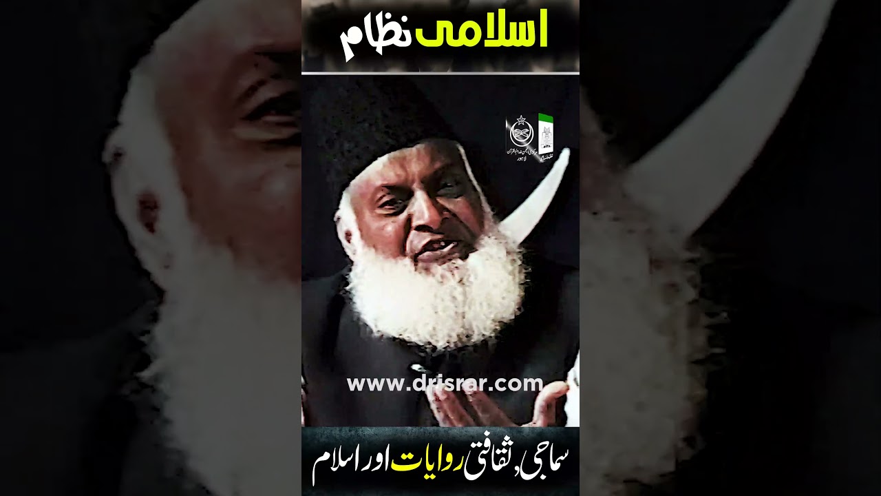 Deeni Usool aur Muasharti Riwayat - Religious Principles & Social Customs