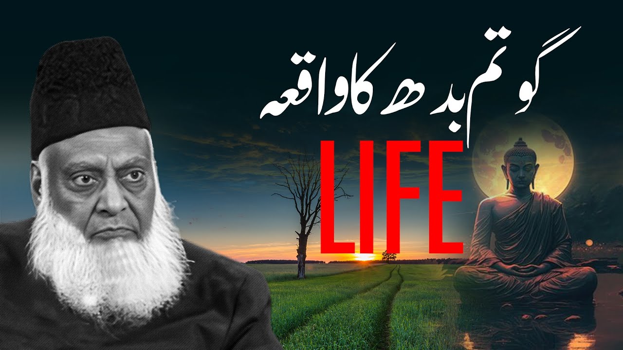 Insan ki Fitrat aur Dukh - Human Nature and Suffering (Dr Israr Ahmad)