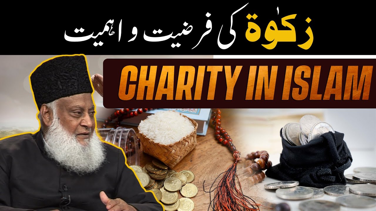 Zakat: Islam Ki Bunyadi Ibadat - Zakat: A Foundation of Islam