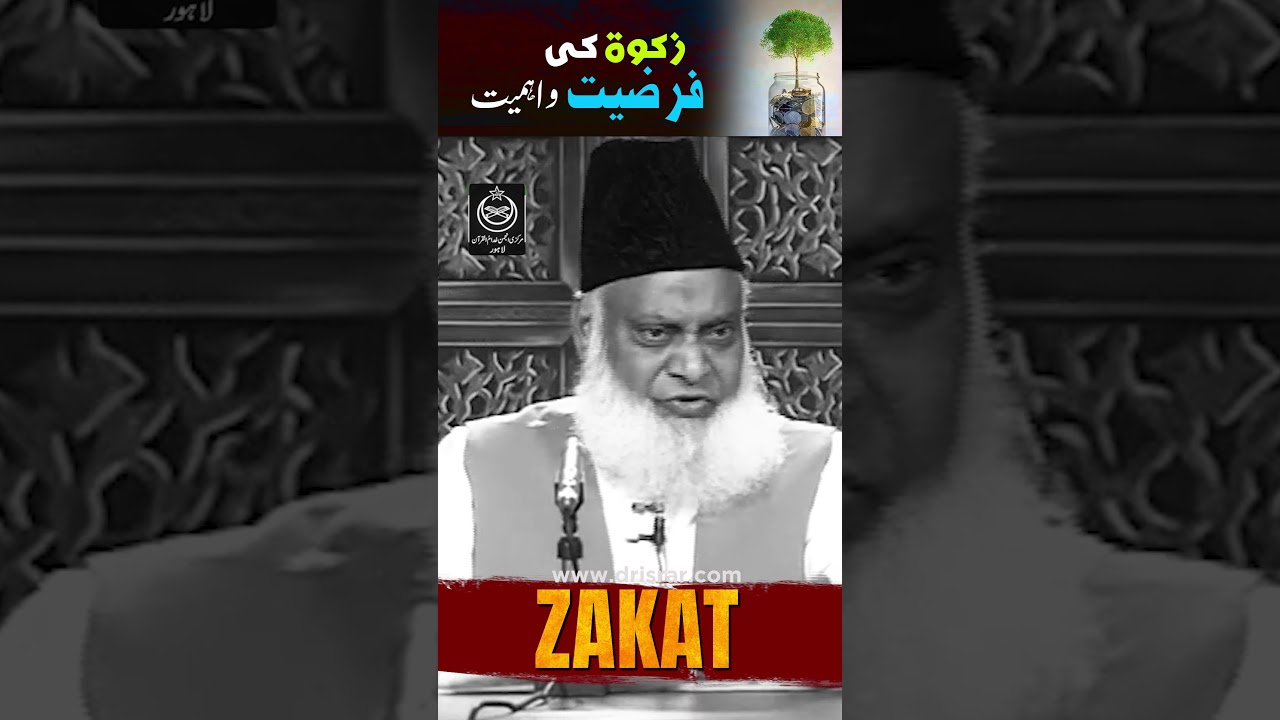 Zakat: Foundation of Generosity - Dr. Israr Ahmad