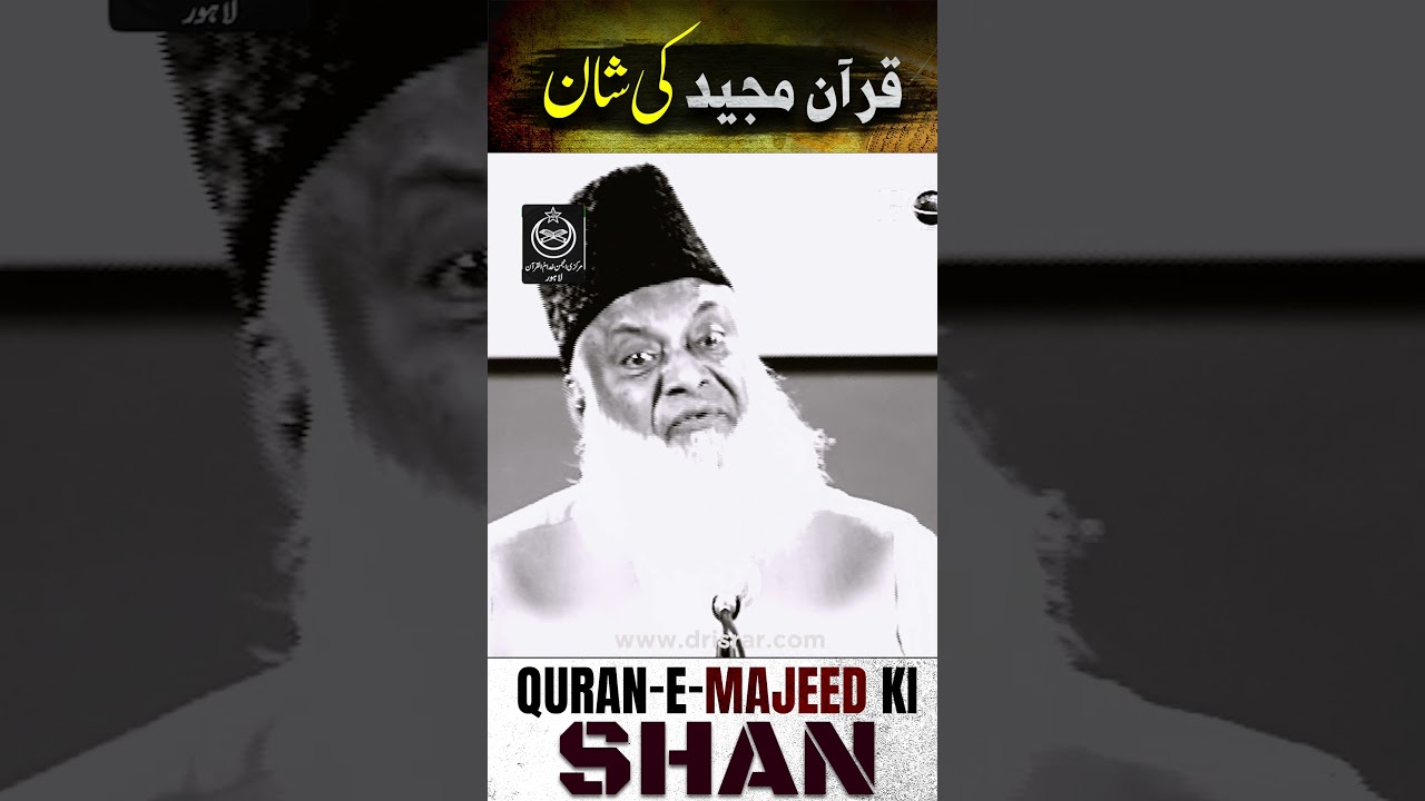 Ghalib Ka Kalam - Dr Israr Ahmad