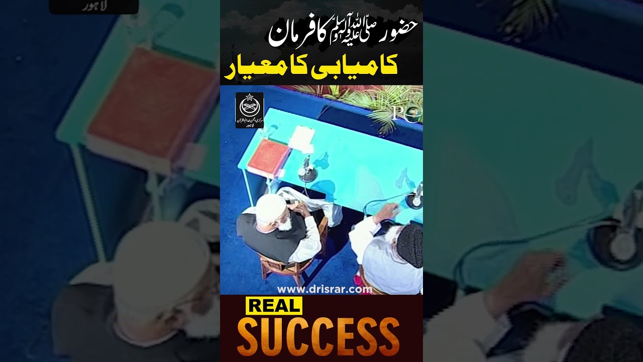 Sahaba e Karam - The Status of True Believers - Motivational Bayan by Dr Israr Ahmad