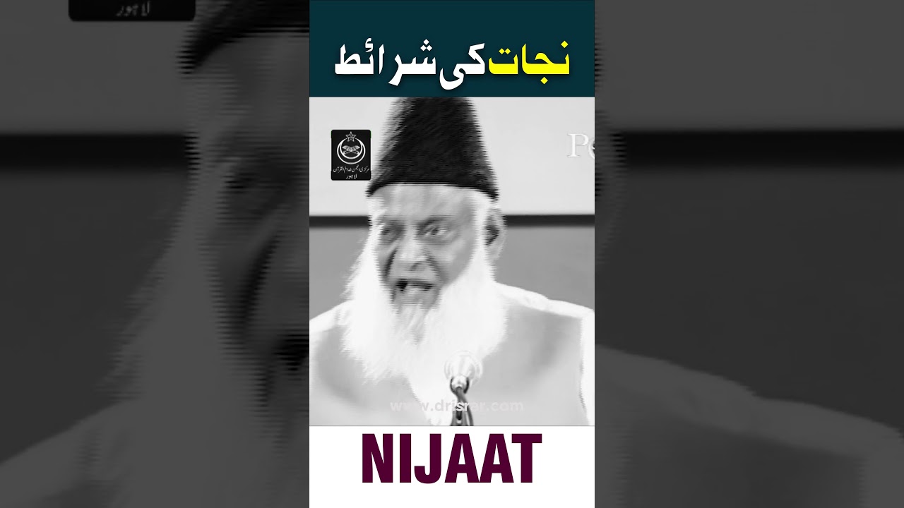 Iman, Amal & Salvation - Motivational Bayan by Dr Israr Ahmad