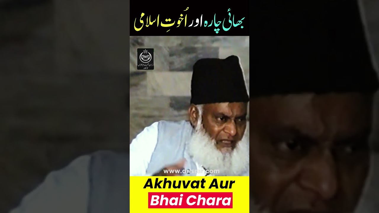 Rizq Ka Ilm - Understanding Divine Provision