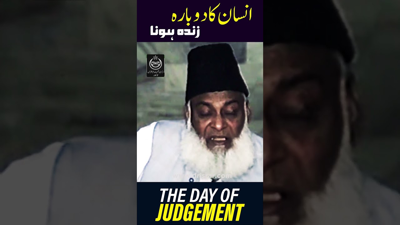 Jadeed Khalq - New Creation by Dr Israr Ahmad