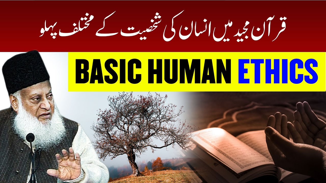 Akhlaqi Bunyadi Usul - Basic Ethical Principles - Dr. Israr Ahmad