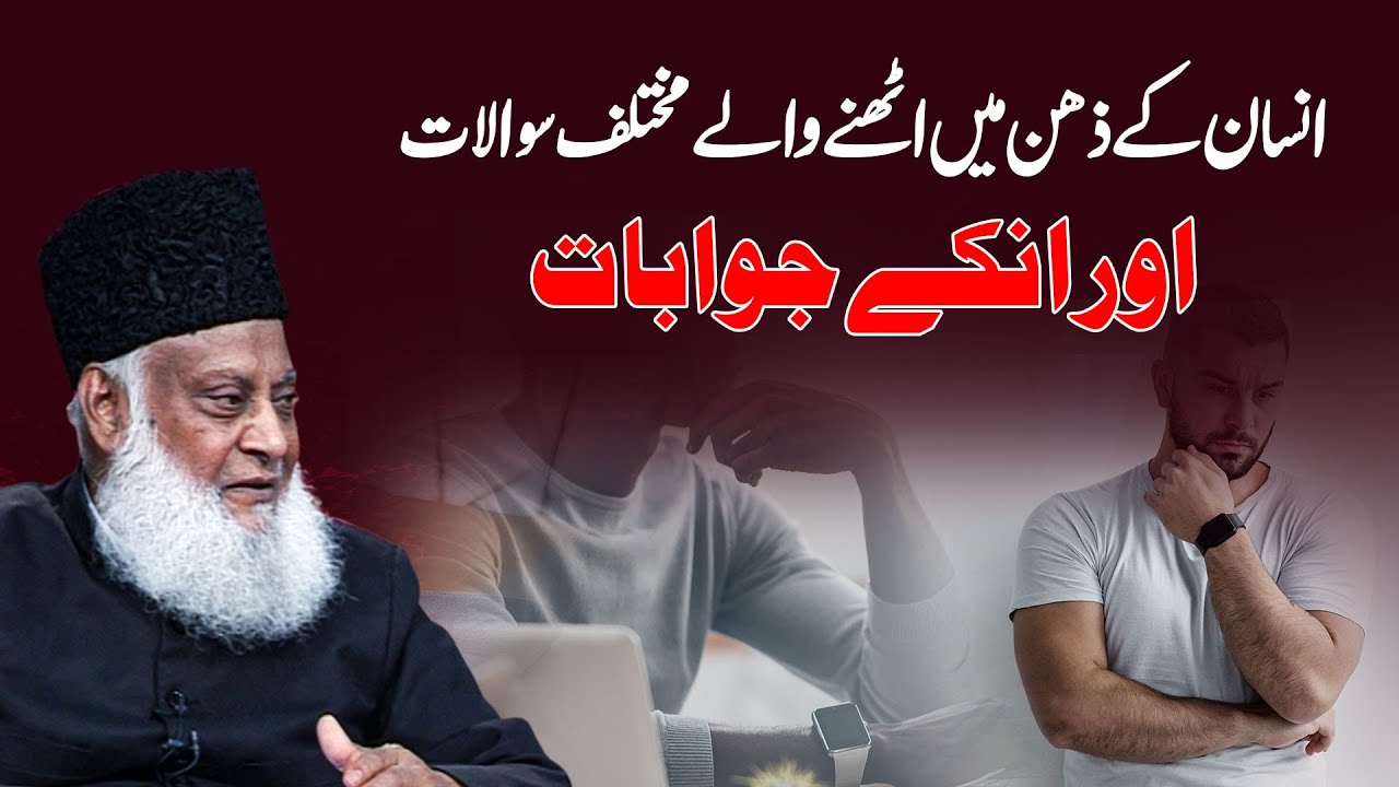 Falsafa aur Iman - Philosophy vs. Faith - Dr. Israr Ahmad