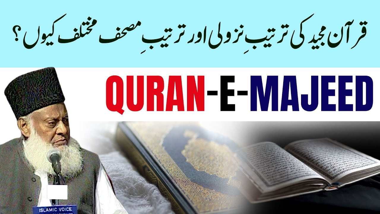 Quran ki Tarteeb e Nuzooli - Why is it Reverse?