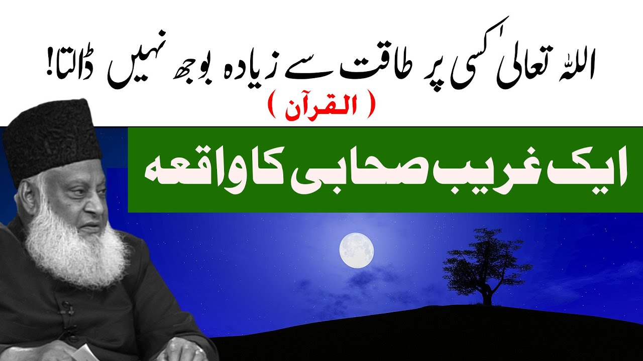 Khajooron Ka Ehsaan - The Value of Small Deeds