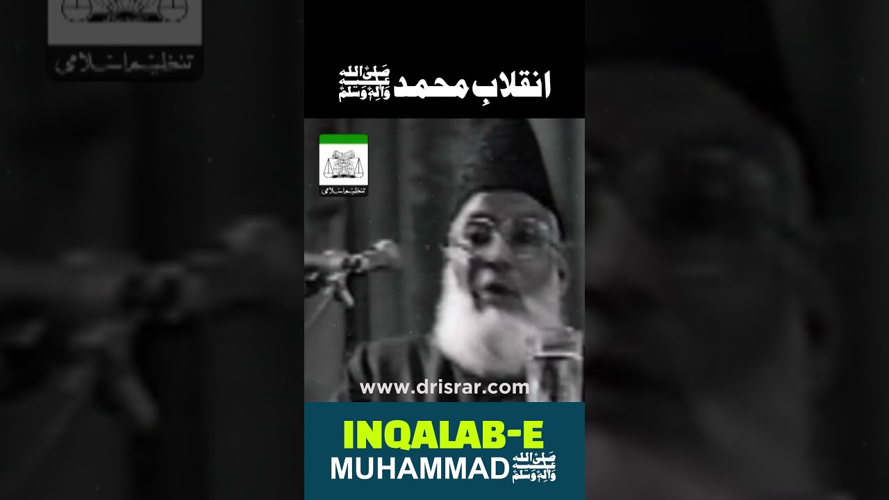 MN Roy aur Islam ka Itihas - MN Roy and the History of Islam