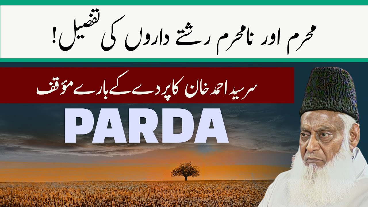 Maharim Aur Nikah Ki Manai - Dr Israr Ahmad