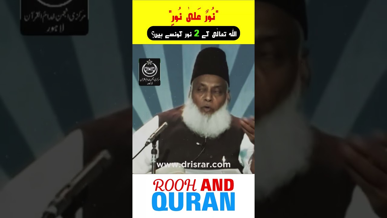 Noor Ala Noor - The Light Within - Motivational Bayan by Dr Israr Ahmad