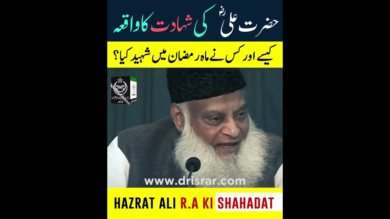 Fitna e Abdullah bin Saba - Dr Israr Ahmad