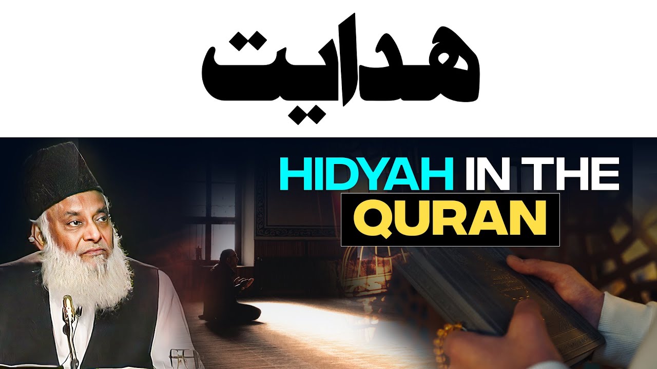 Quranic Guidance: 4 Dimensions - Dr Israr Ahmad