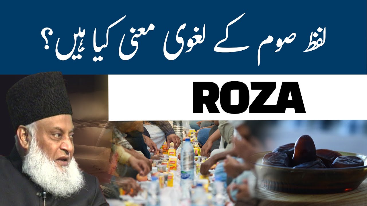 Soom: Meaning & Historical Context - Dr. Israr Ahmad