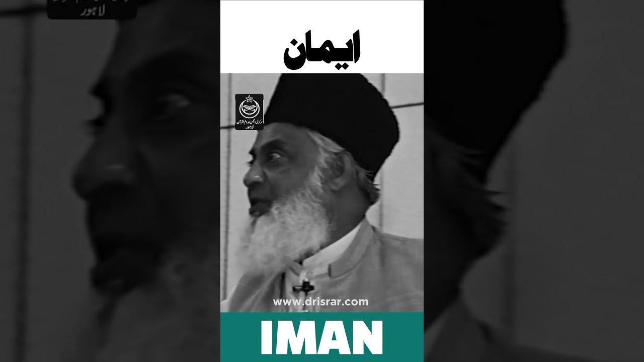 Quran Ka Asli Mauzu - The Core Message of the Quran