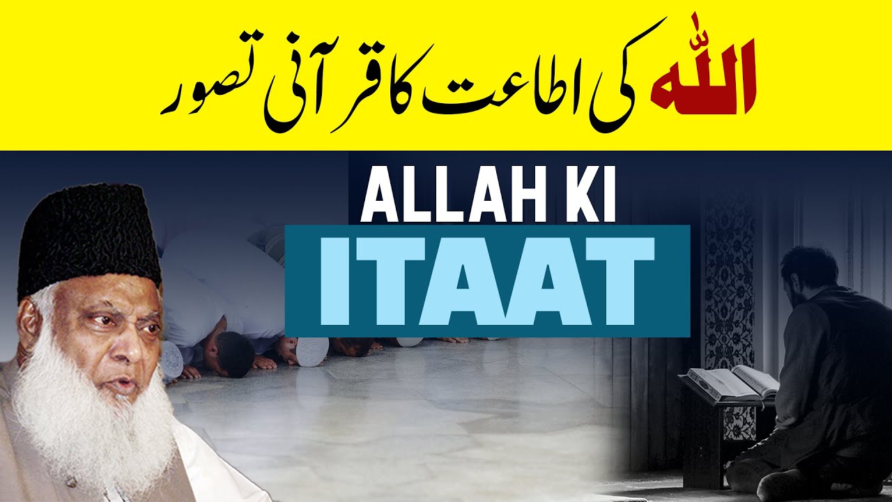 Complete Obedience to Allah - Motivational Bayan by Dr Israr Ahmad