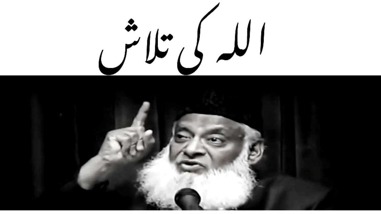 Fitarat Aur Allah Ki Pehchan - Understanding Innate Belief