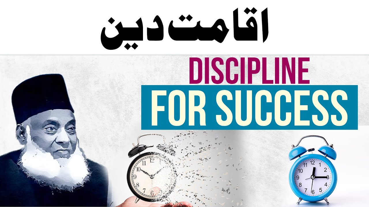 Deen Kay Taqazay Aur Hijrat-o-Jihad - Dr Israr Ahmad