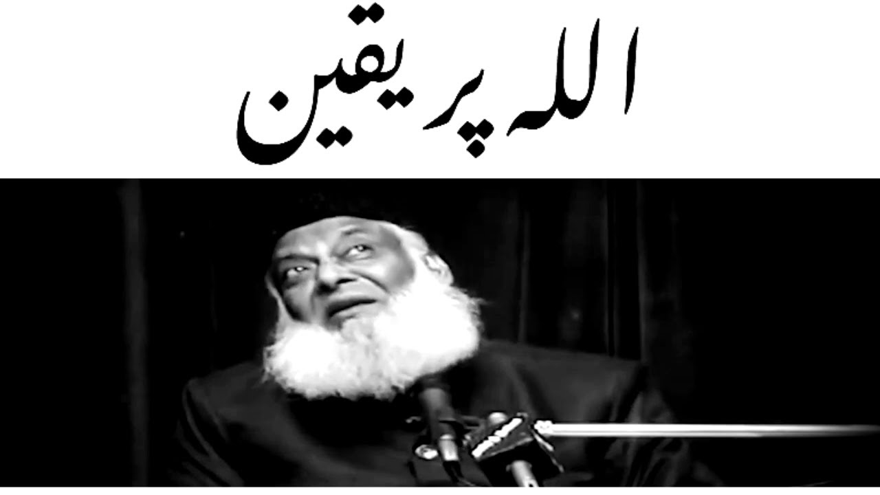 Abu Bakr Siddiq - Iman, Sacrifice & Divine Help - Dr Israr Ahmad