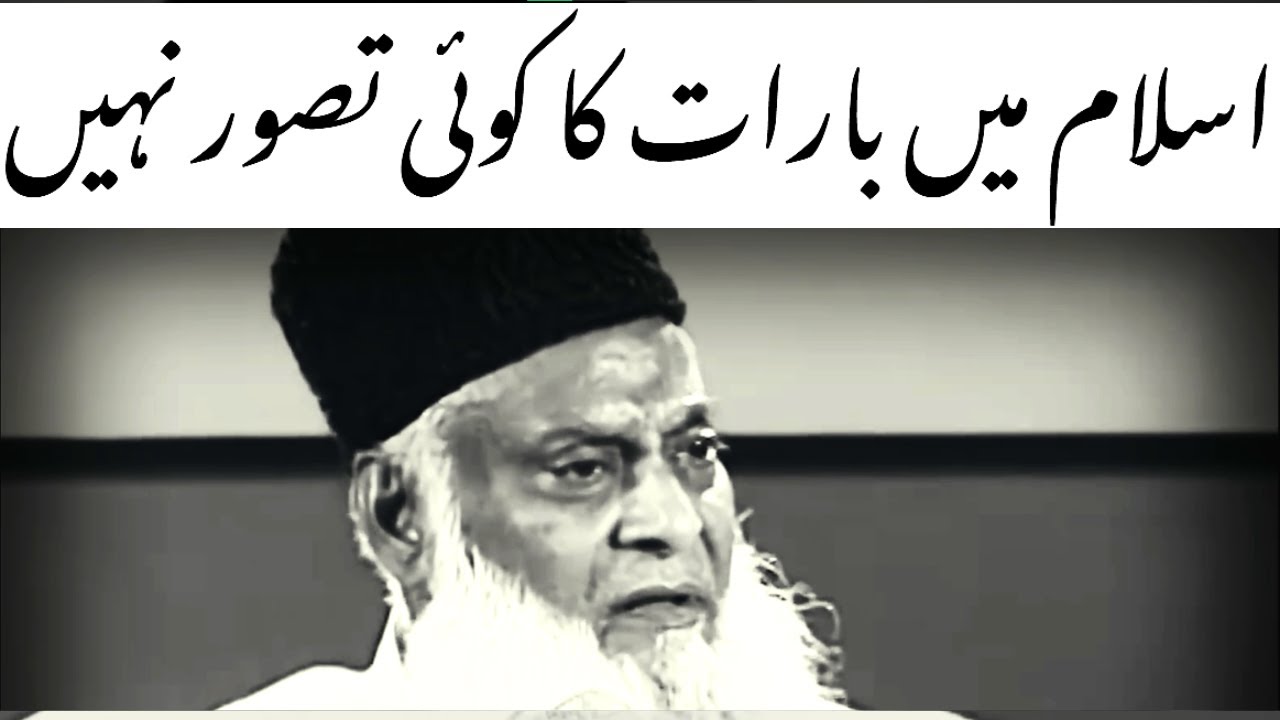 Barat in Islam - Dr. Israr Ahmed Speeches