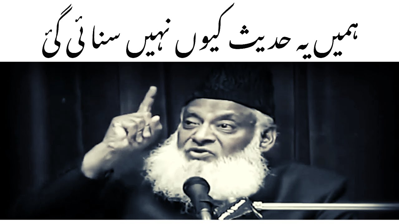 Islam:Aik Mukammal Nizam-e-Hayat - Dr. Israr Ahmad