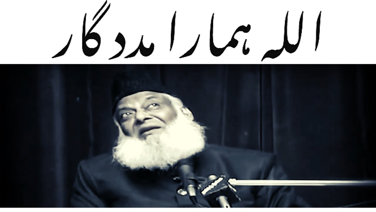 Allah ka Faysla - Divine Decree & Reliance on God