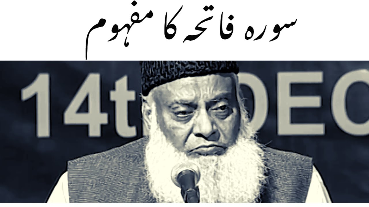 Islam main Samaji Insaaf -Social Justice in Islam - Dr Israr Ahmad