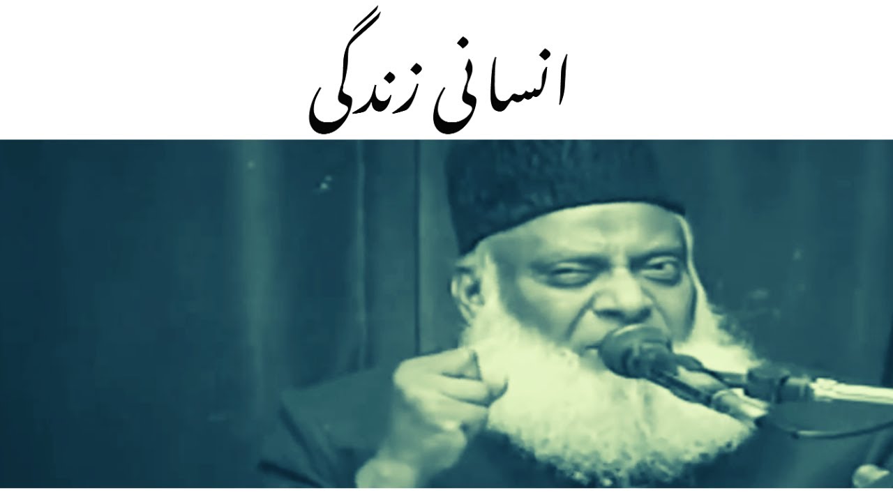 Hayat Ke Manazil- Stages of Life - Dr Israr Ahmad