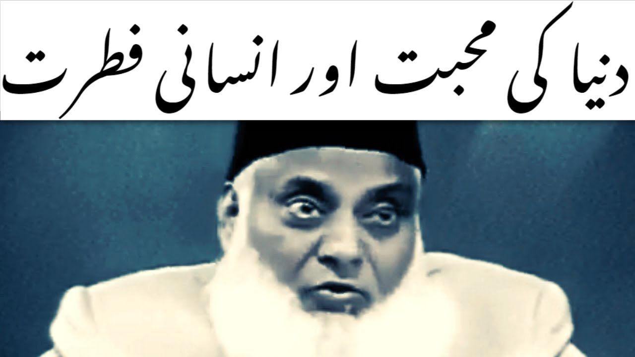Nafs Par Qaboo - Controlling Desires - Dr Israr Ahmad