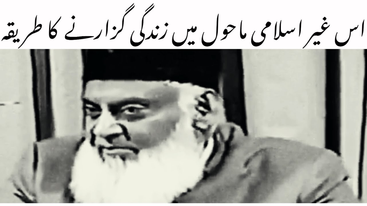 How to Live a Life in This System - Dr Israr Ahmed Emotional Bayan - Dr. Israr Ahmed Speeches