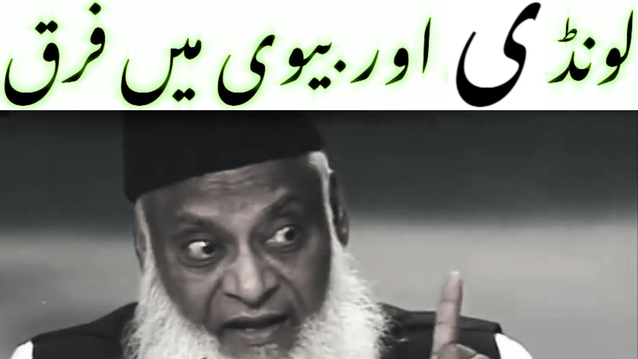 Islam me Kaneez ka Tasawwur — Tareekhi Haqeeqat