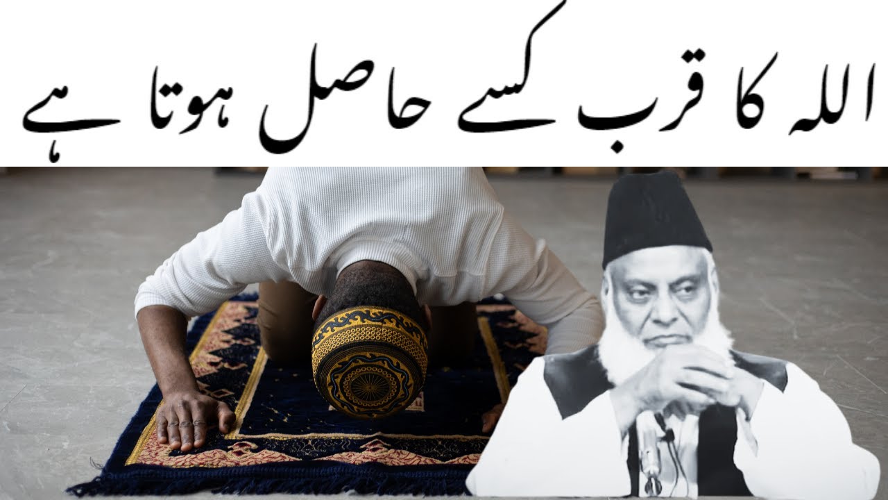 Mohabbat-e-Rasool Aur Itteba - Following the Prophet's Path